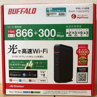 Wi-Fi ルーター