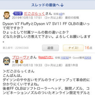 値下げ！新品未使用 未開封 未登録 ダイソン V7 SV11 FF OLB