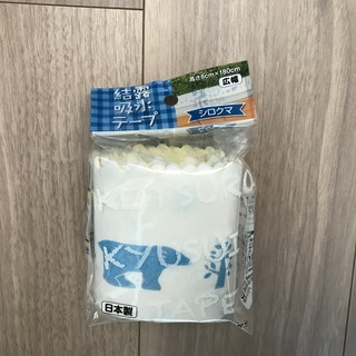 結露給水テープ【未使用品】　シロクマ　広幅