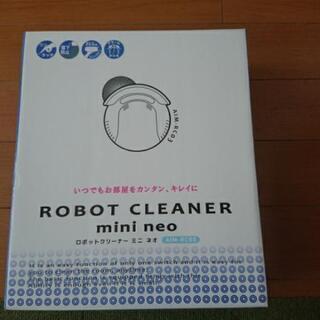 【最終値下げ】ロボット掃除機ミニネオ