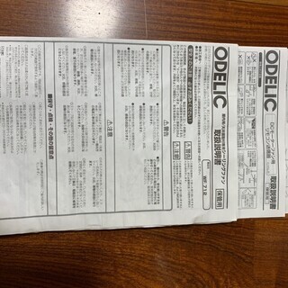 オーデリック製 シーリングファン照明 WF712+WF715L（2012年製造）