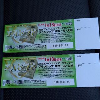 静岡県民ミュージカル チケット