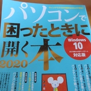 Windows10　本
