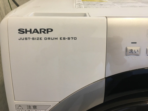 ドラム式電気洗濯機乾燥機　SHARP ES-S70-WR 2015年モデル