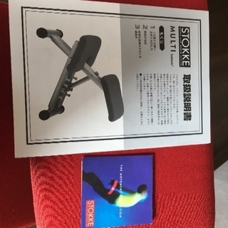 STOKKE バランスチェア MULTI レッド【現金手渡し値引き交渉可】