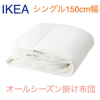 IKEAシングルサイズ掛け布団(2枚セット)＋枕