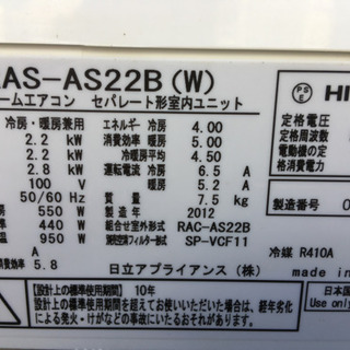 取り付け込み❗️HITACHI6畳から8畳用エアコン❗️ | memi.lk