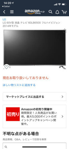 LG 60インチ　TV