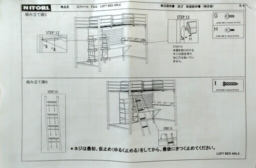 ロフトベッド ニトリアルル ゴリラ 追浜のベッド ロフトベッド の中古あげます 譲ります ジモティーで不用品の処分