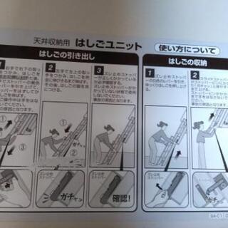 松下電工【天井収納用　はしごユニット】Panasonic　パナソニック