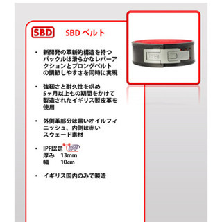 SBD パワーベルト サイズS