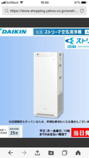 空気清浄機  未使用です