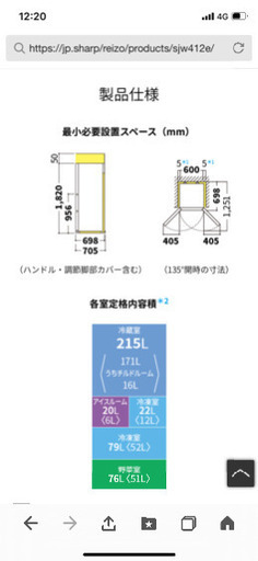 新品未使用SHARP 412L冷蔵庫　SJ-W412E-S