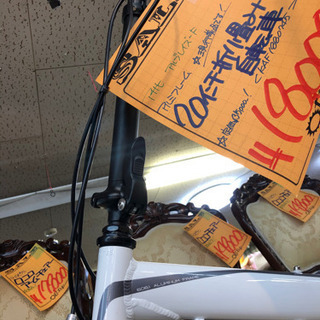 20インチ折り畳み自転車　アルブレイズ-F アルミフレーム