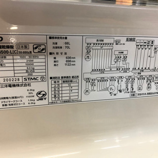 2月28日現在在庫あり！9.0kドラム式洗濯機　乾燥6.0k アクア