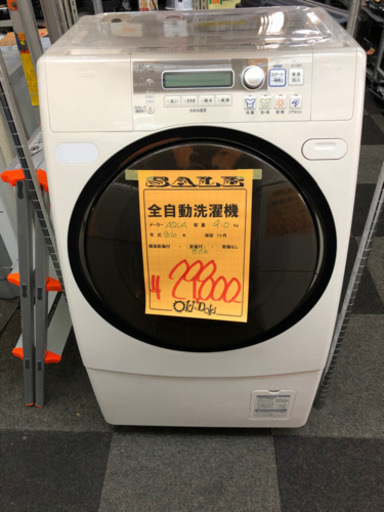 2月28日現在在庫あり！9.0kドラム式洗濯機　乾燥6.0k アクア