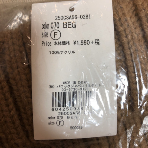 ニット帽azul アズールフリーサイズ みーこ 栄町のその他の中古あげます 譲ります ジモティーで不用品の処分