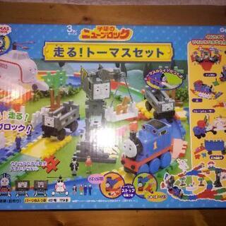 【値引交渉OK】 新品未開封 学研のニューブロック 走る！トーマスセット