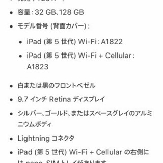 Apple iPad 32GB 第5世代 | www.ktmn.co.ke