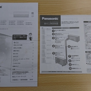 季節、空調家電 【美品】Panasonic 2019年製 CS-258CF-W ルームエアコン
