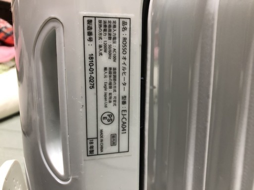 ROSSOのオイルヒーター