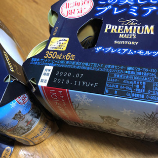  SUNTORY ザ プレミアム モルツ  