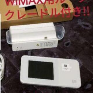 WiMAXルーター W03 クレードル付き 