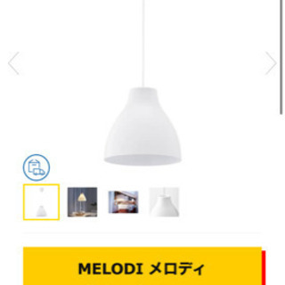 無料　IKEA 天井照明