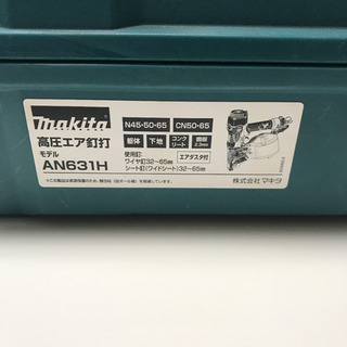 マキタ高圧釘打ち機 AN631H 再投稿値下げ