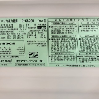 HITACHIの6ドア冷蔵庫『R-C6200』入荷【トレジャー南柏店】