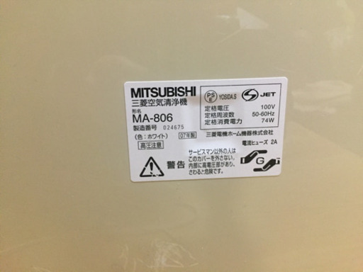 空気清浄機 MITSUBISHI