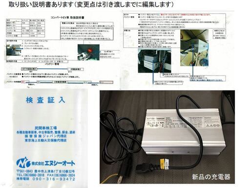 電気自動車 電動の軽トラック軽トラ 家庭用100vコンセントで充電して電気のみで走ります Naka 豊岡のその他の中古あげます 譲ります ジモティーで不用品の処分