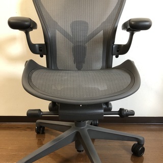 ハーマンミラー　アーロンチェアリマスタード　Bサイズ 2019/6/28購入