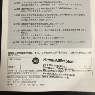 ハーマンミラー　アーロンチェアリマスタード　Bサイズ 2019/6/28購入