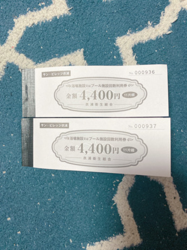 サンビレッジ衣浦の券✩.*˚お風呂もプールも使える