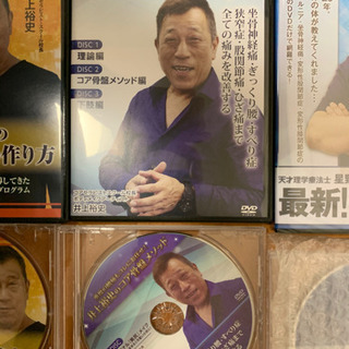 施術スキルアップ DVD 【貴重】思い切って値下げしました！