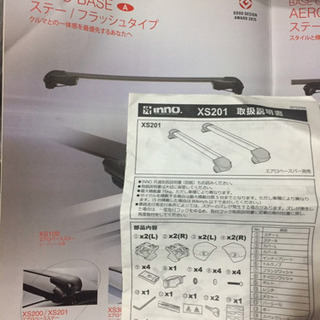 交渉済み　イノー　ルーフボックスとルーフキャリアのセット