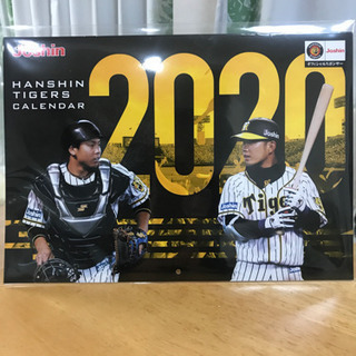 阪神タイガース・2020カレンダー