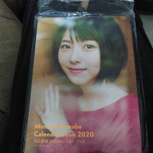 浜辺美波　直筆サイン入りカレンダーブック2020