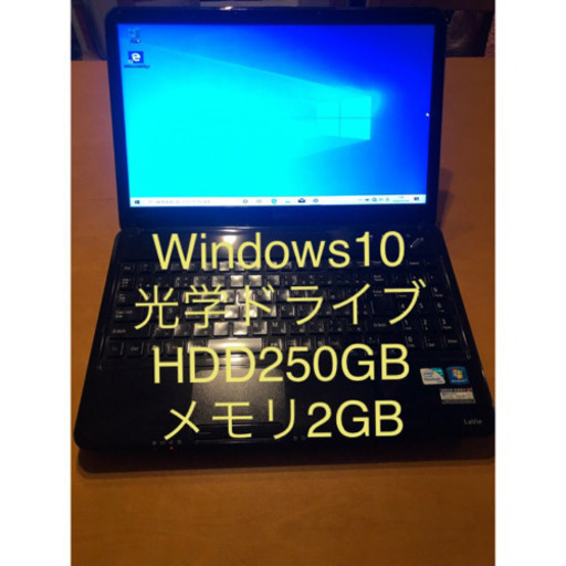 ノートパソコン NEC Lavie LS150/D