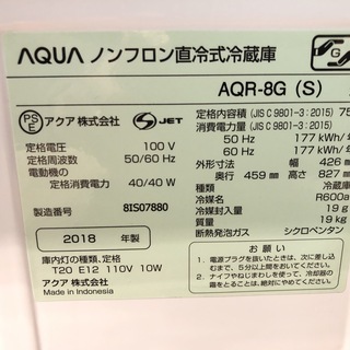 管理KRR121】AQUA 2018年 AQR-8G 75L 1ドア冷蔵庫 【公式通販】