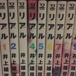 リアル 井上雄彦 漫画1〜9巻