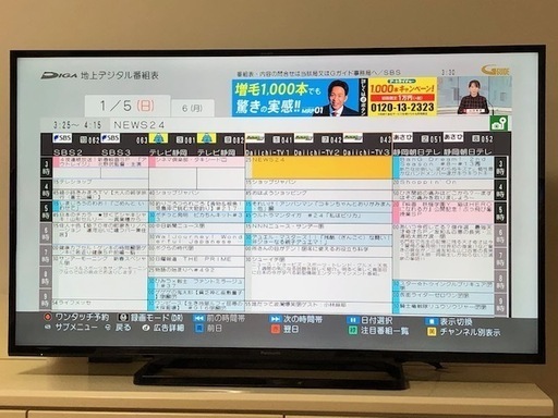 Ｐａｎａｓｏｎｉｃ製４９型液晶テレビ（美品）