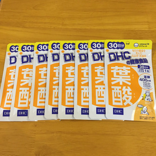 【新品未開封】DHC葉酸サプリ 8袋