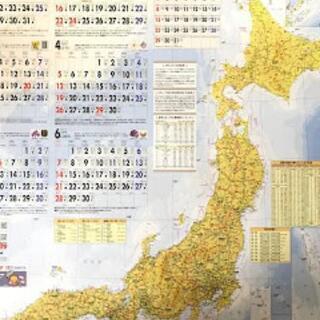 コジマ　2020年　日本地図カレンダー