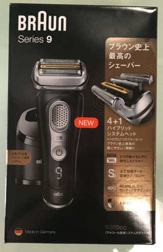 『美品』BRAUN  series9 9360cc