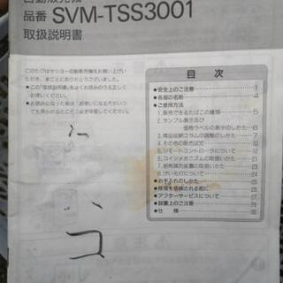タスポ無し 自販機 取説あり 30セレ 正常稼働