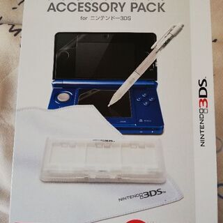 アクセサリーパック 3DS