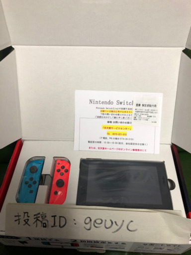 新品) 任天堂　スウィッチ