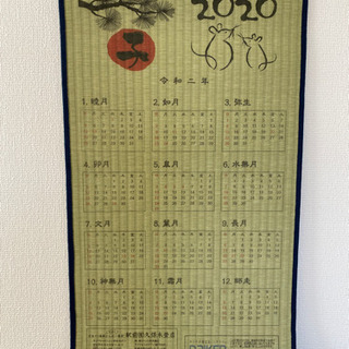畳カレンダー